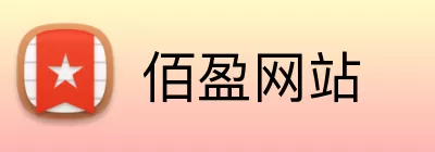 佰盈网站 Logo